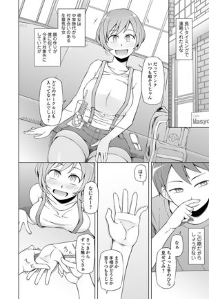 Dosukebe Sennou Pheromone - Page 83