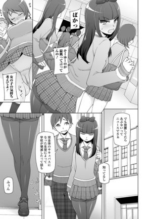 Dosukebe Sennou Pheromone - Page 158