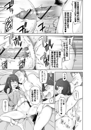 Dosukebe Sennou Pheromone - Page 122