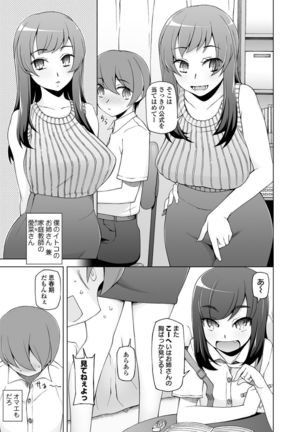 Dosukebe Sennou Pheromone - Page 182