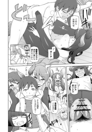 Dosukebe Sennou Pheromone - Page 171