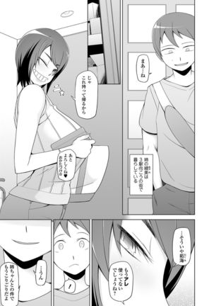 Dosukebe Sennou Pheromone - Page 58