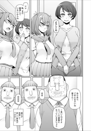 Dosukebe Sennou Pheromone - Page 215