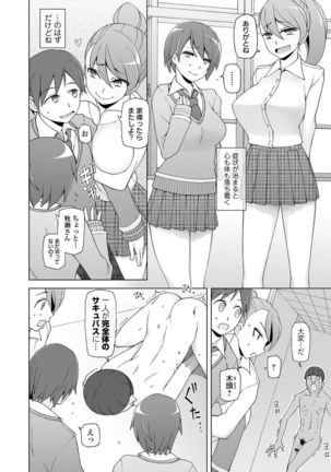Dosukebe Sennou Pheromone - Page 167