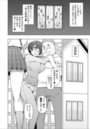 Dosukebe Sennou Pheromone - Page 228