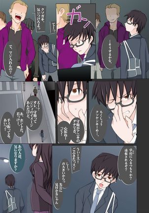 Dosukebe Sennou Pheromone - Page 258