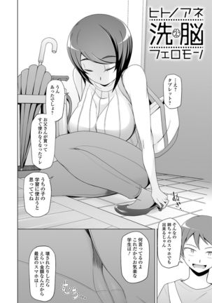 Dosukebe Sennou Pheromone - Page 57