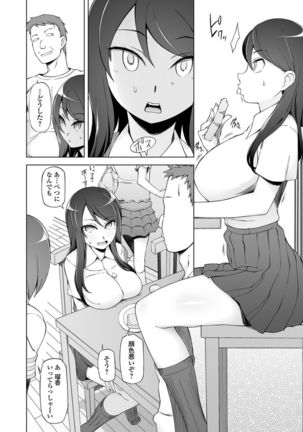Dosukebe Sennou Pheromone - Page 101