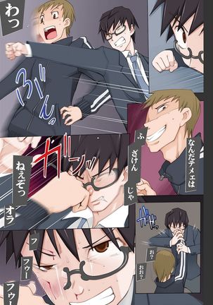 Dosukebe Sennou Pheromone - Page 300
