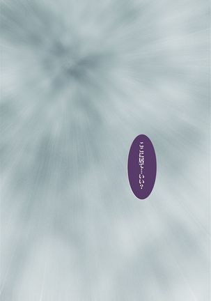 Dosukebe Sennou Pheromone - Page 252