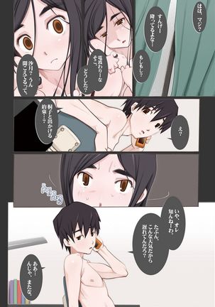 Dosukebe Sennou Pheromone - Page 249