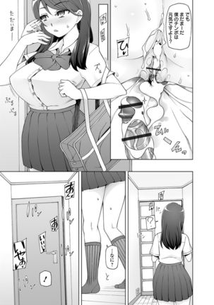 Dosukebe Sennou Pheromone - Page 30