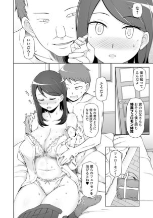 Dosukebe Sennou Pheromone - Page 109