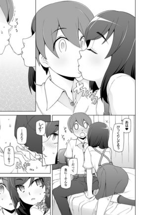Dosukebe Sennou Pheromone - Page 186