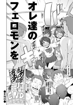Dosukebe Sennou Pheromone - Page 155