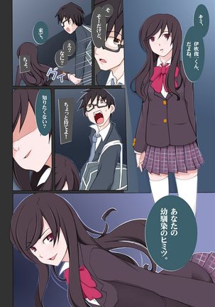 Dosukebe Sennou Pheromone - Page 259