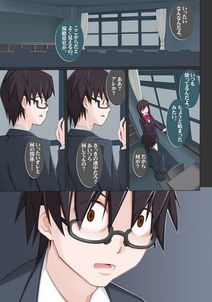 Dosukebe Sennou Pheromone - Page 260
