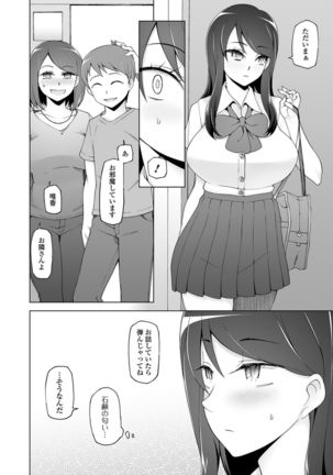 Dosukebe Sennou Pheromone - Page 39