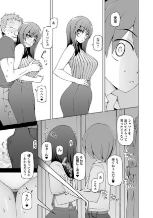Dosukebe Sennou Pheromone - Page 188