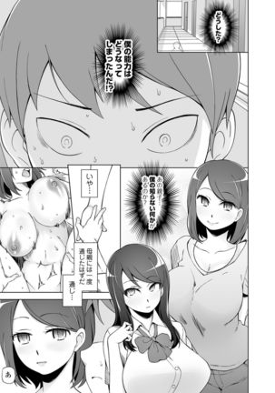 Dosukebe Sennou Pheromone - Page 80