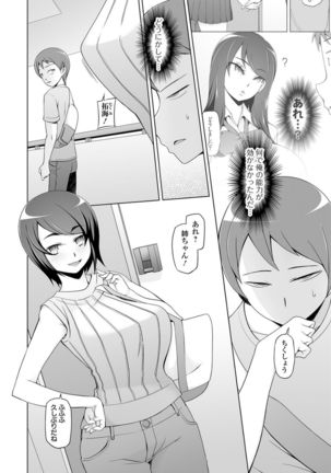 Dosukebe Sennou Pheromone - Page 56