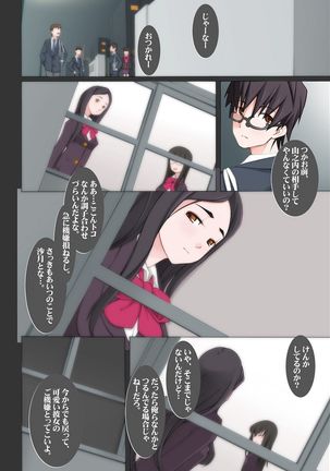 Dosukebe Sennou Pheromone - Page 257