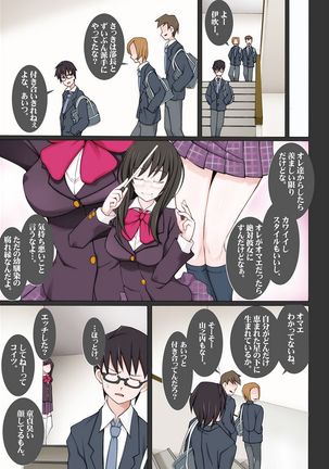 Dosukebe Sennou Pheromone - Page 256
