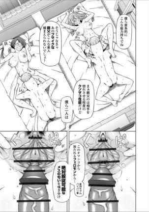 Dosukebe Sennou Pheromone - Page 225