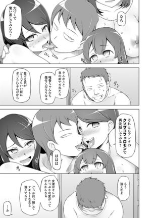 Dosukebe Sennou Pheromone - Page 138