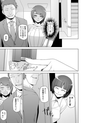 Dosukebe Sennou Pheromone - Page 60