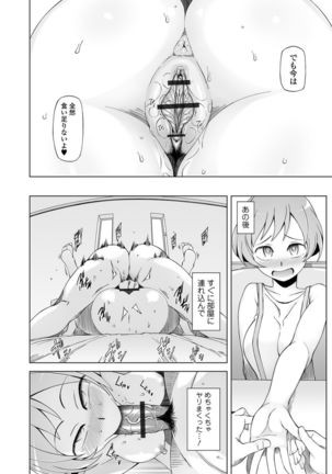 Dosukebe Sennou Pheromone - Page 89