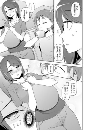 Dosukebe Sennou Pheromone - Page 14