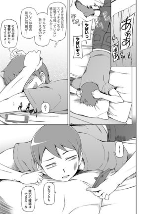 Dosukebe Sennou Pheromone - Page 82