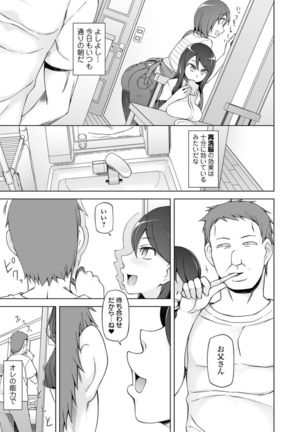 Dosukebe Sennou Pheromone - Page 102