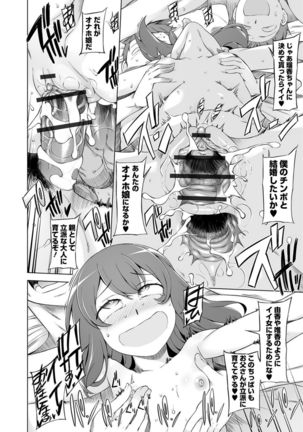 Dosukebe Sennou Pheromone - Page 151