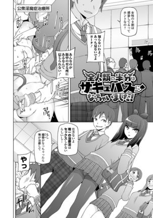 Dosukebe Sennou Pheromone - Page 157