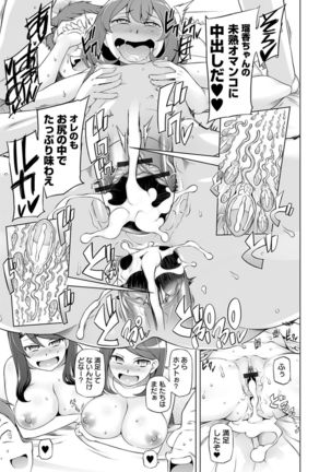 Dosukebe Sennou Pheromone - Page 152