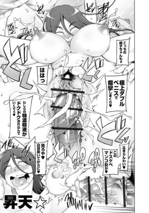 Dosukebe Sennou Pheromone - Page 212