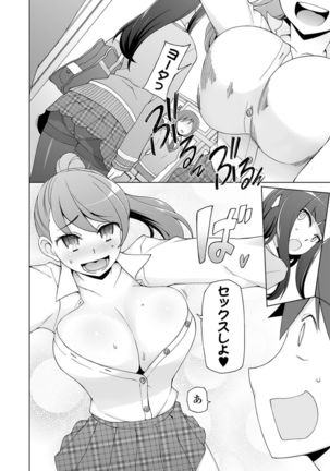 Dosukebe Sennou Pheromone - Page 159