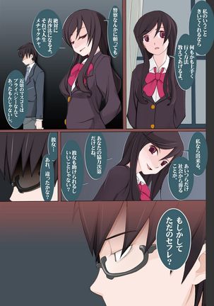 Dosukebe Sennou Pheromone - Page 298