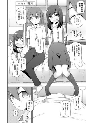 Dosukebe Sennou Pheromone - Page 185