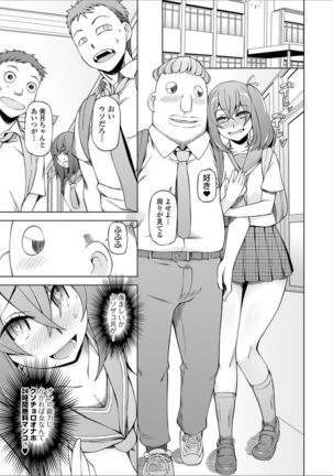 Dosukebe Sennou Pheromone - Page 229