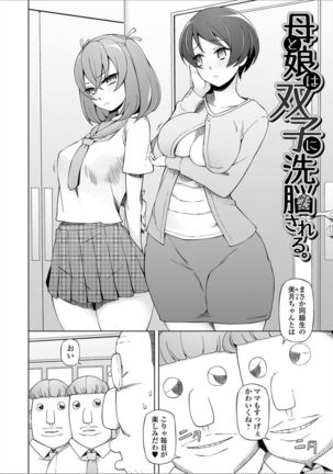 Dosukebe Sennou Pheromone - Page 216