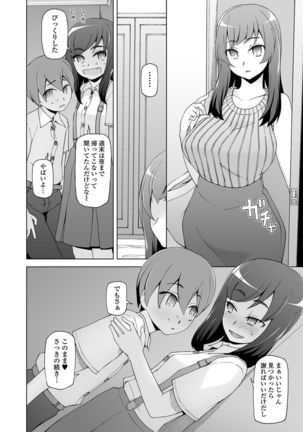 Dosukebe Sennou Pheromone - Page 187