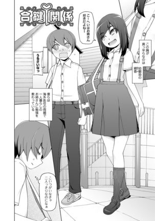 Dosukebe Sennou Pheromone - Page 183