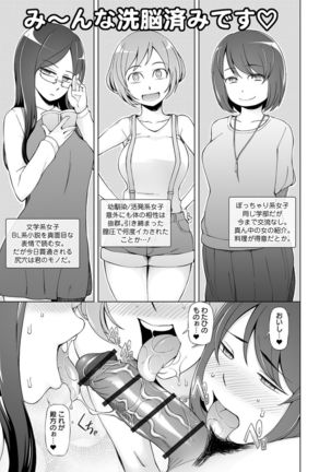 Dosukebe Sennou Pheromone - Page 86
