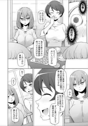 Dosukebe Sennou Pheromone - Page 220