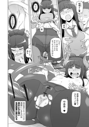 Dosukebe Sennou Pheromone - Page 169