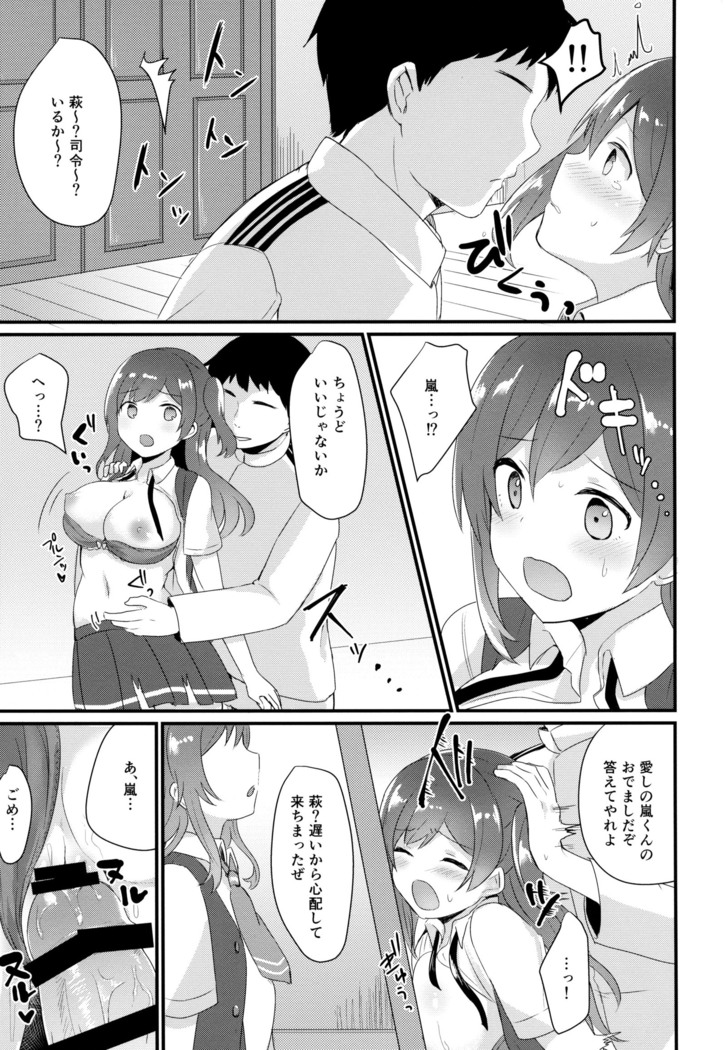 Iinari Hagikaze