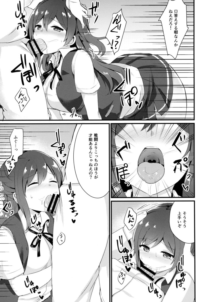 Iinari Hagikaze
